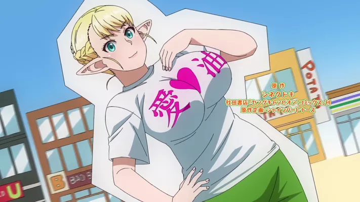 Elf-san wa Yaserarenai 02 RAW UNC