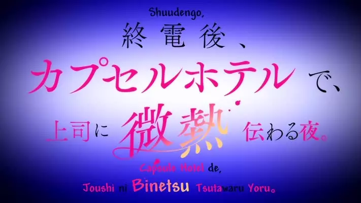 Shuudengo 04 VOSTFR